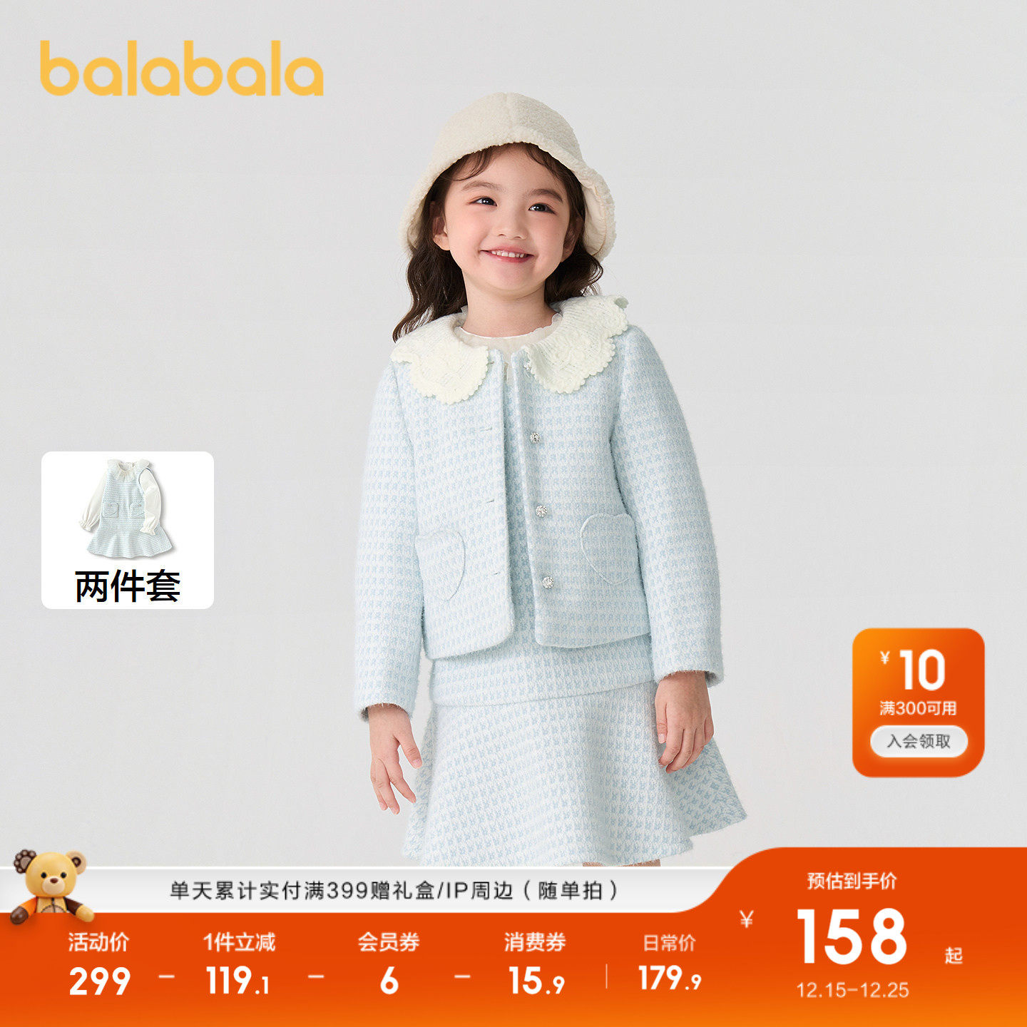 巴拉巴拉女童裙套装千鸟格小香风两件套秋冬装背心裙洋气时尚公主