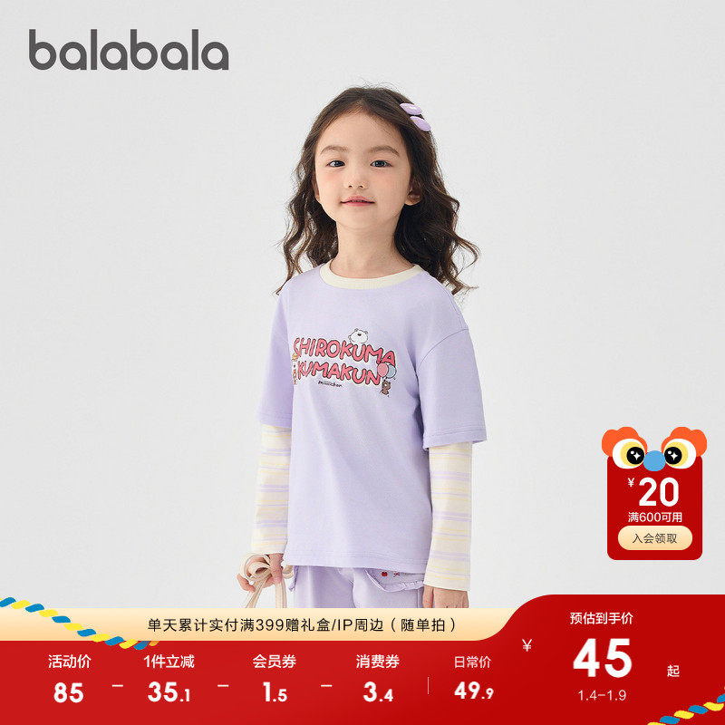 �ۻ��㣺��ɫ��00466 90cm ��������ͯװ��ͯ����t����ͯŮͯ2025����װ���޼������������ 189.6Ԫ��4��(��47.4Ԫ/��)