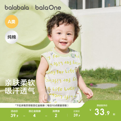 巴拉巴拉balaOne背心打底T恤萌