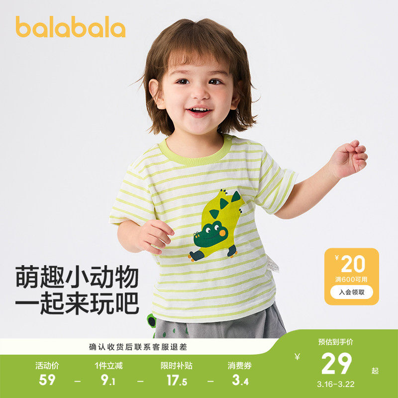 巴拉巴拉婴儿t恤宝宝上衣男女童短袖轻薄新款夏简约休闲百搭上衣