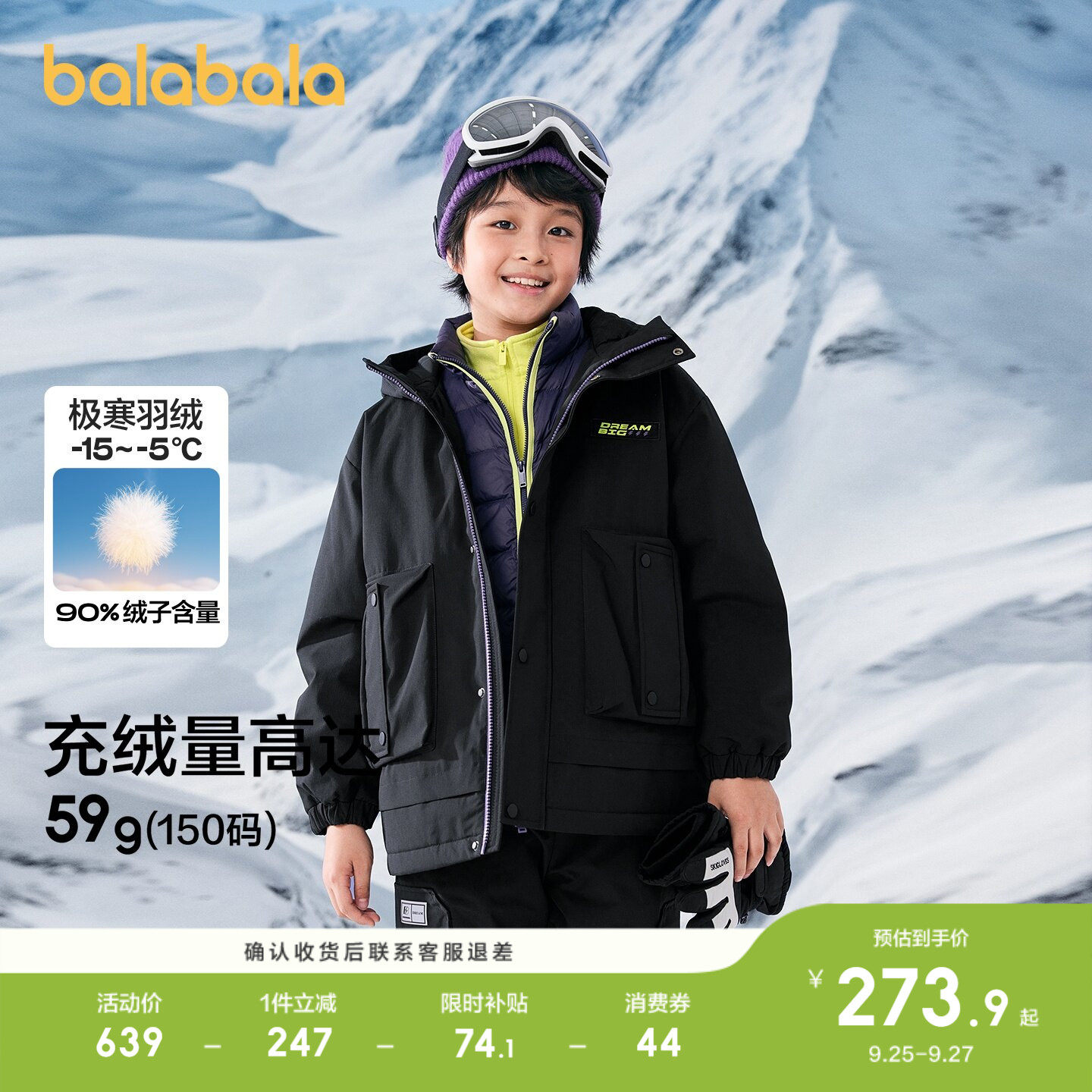 巴拉巴拉羽绒服男童防护两件套厚