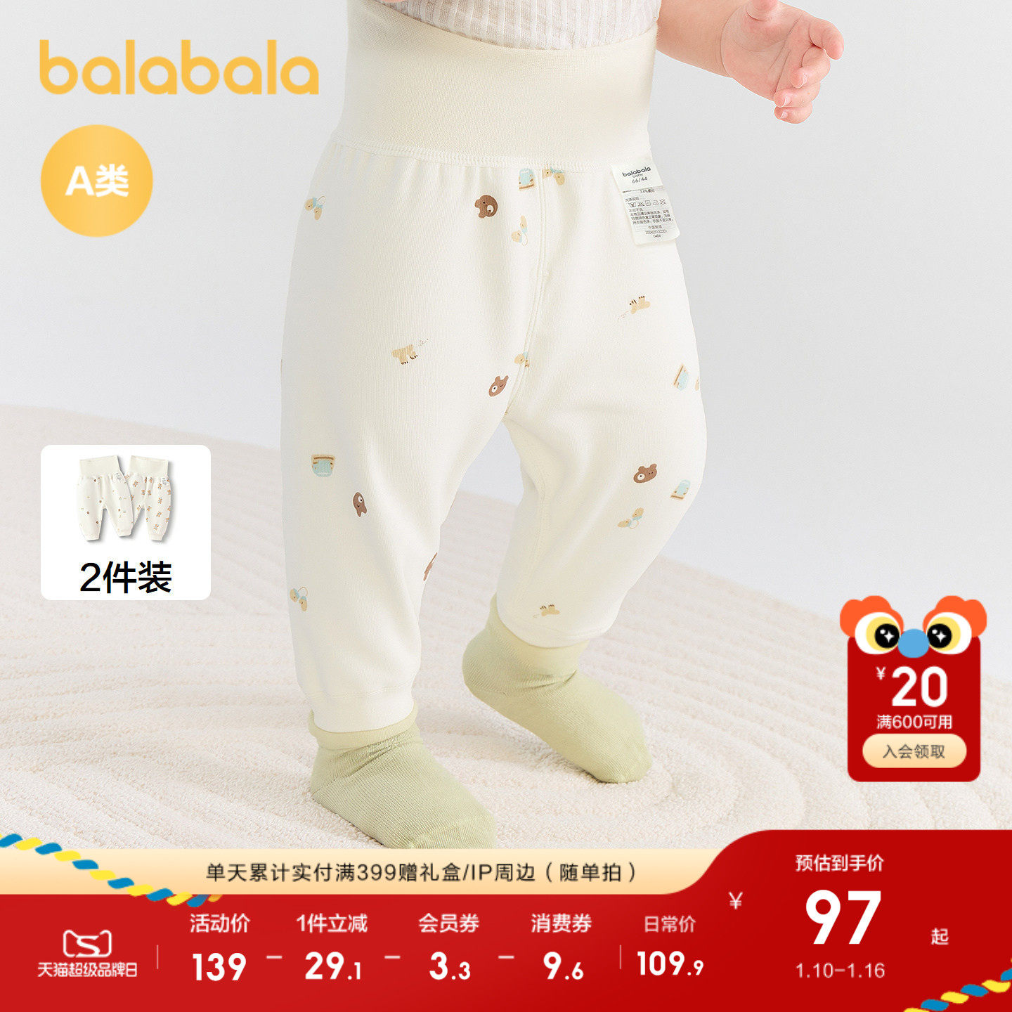 ��ɫ��00344 66cm ��������Ӥ���ﶬ���ſ�������װ 529.5Ԫ��5��(��105.9Ԫ/��)