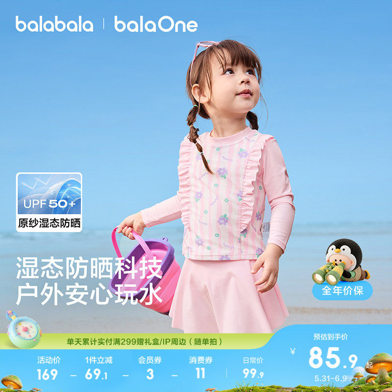 巴拉巴拉儿童泳衣女童宝宝2026年新款分体泳装户外防晒耐氯泳衣裙