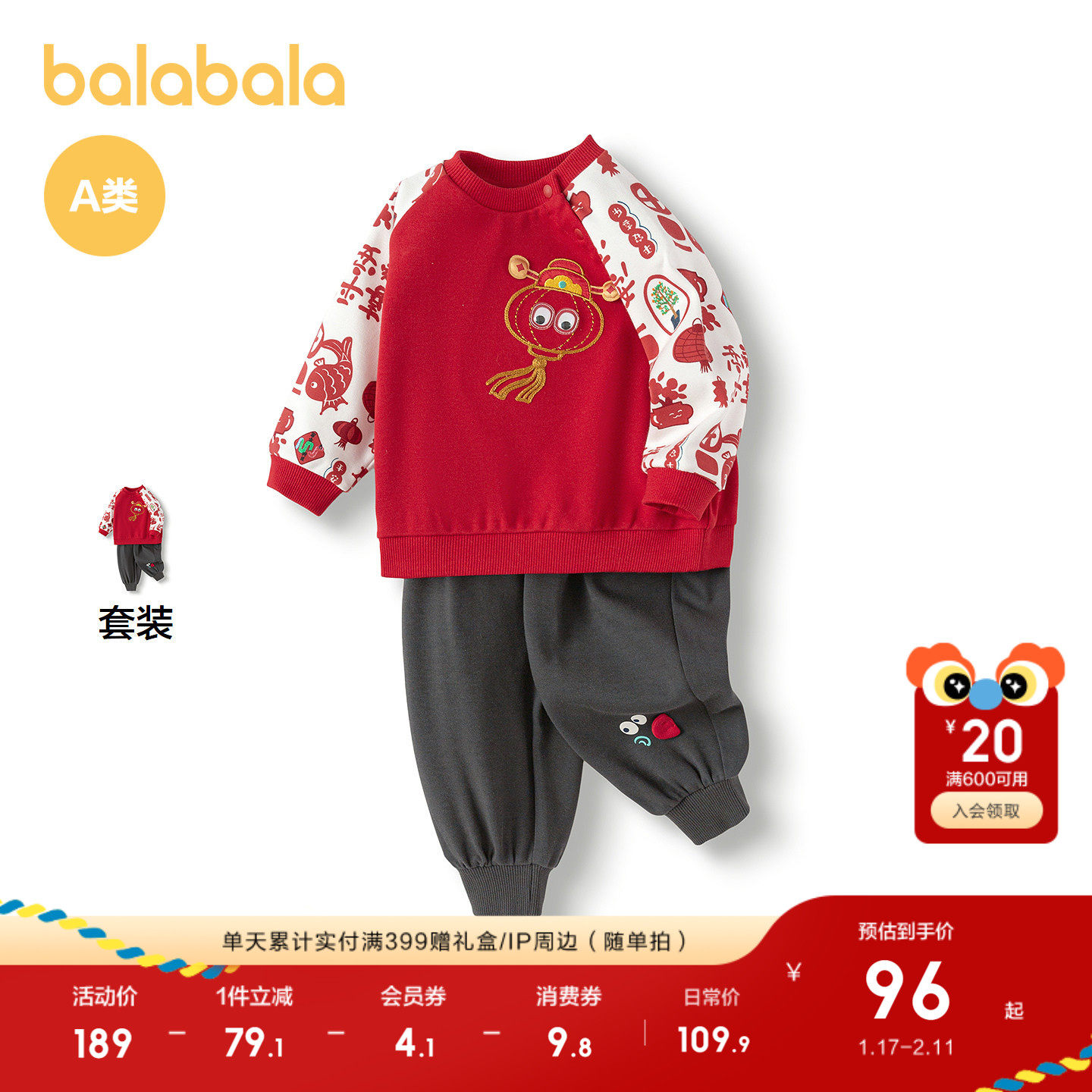 巴拉巴拉童装衣服宝宝周岁礼服套装婴儿拜年服新中式喜红色拜年服,童装/婴儿装/亲子装,套装,淘宝优惠券,粉丝福利购,淘宝优惠卷