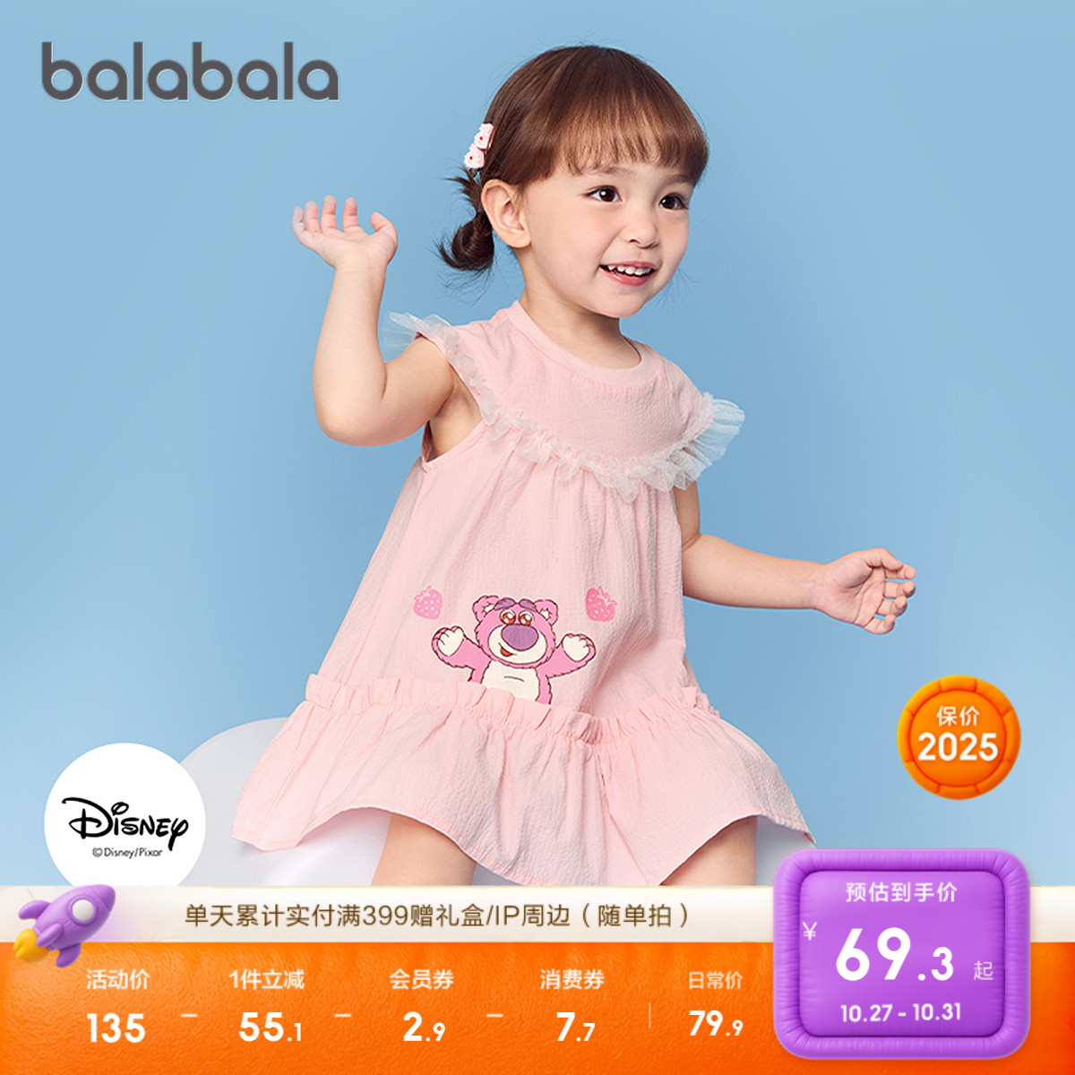 巴拉巴拉宝宝连衣裙女童夏装