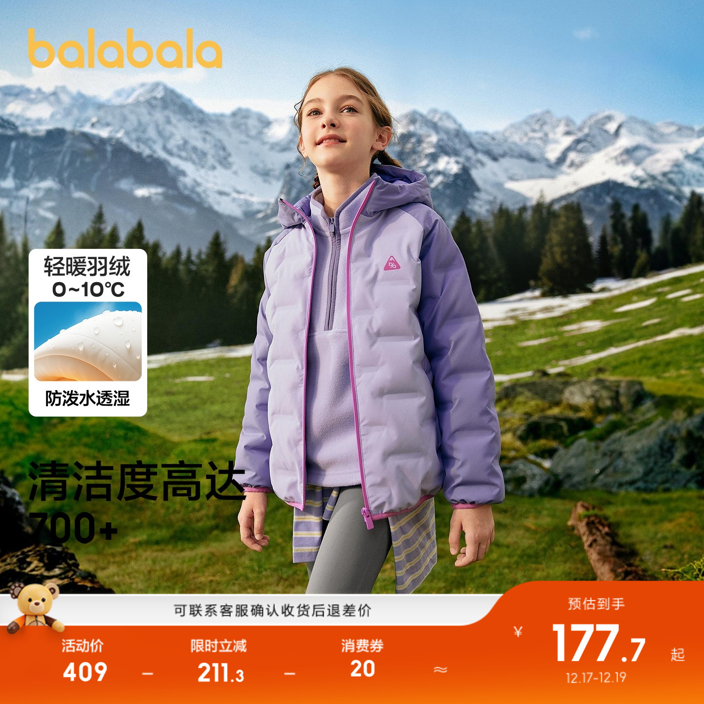 巴拉巴拉儿童羽绒服男童女童童装2025年冬装新款上衣户外防护外套