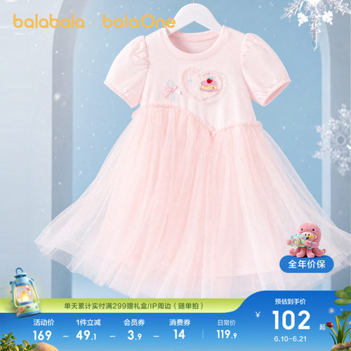 巴拉巴拉balaOne连衣裙女童精致