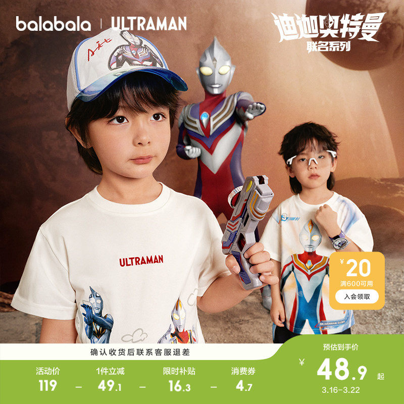 【迪迦奥特曼IP】巴拉巴拉童装儿童短袖男童轻薄春夏装潮流t恤潮