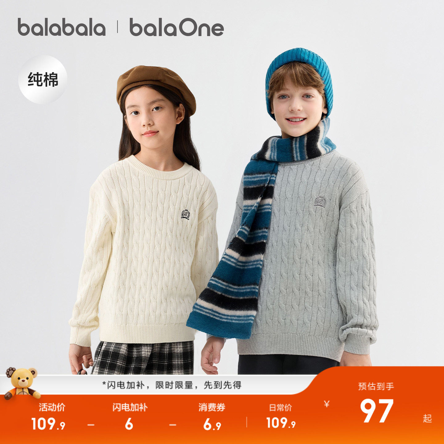 巴拉巴拉童装儿童毛衣男童女大童2025新款秋冬装宝宝针织衫亲子装