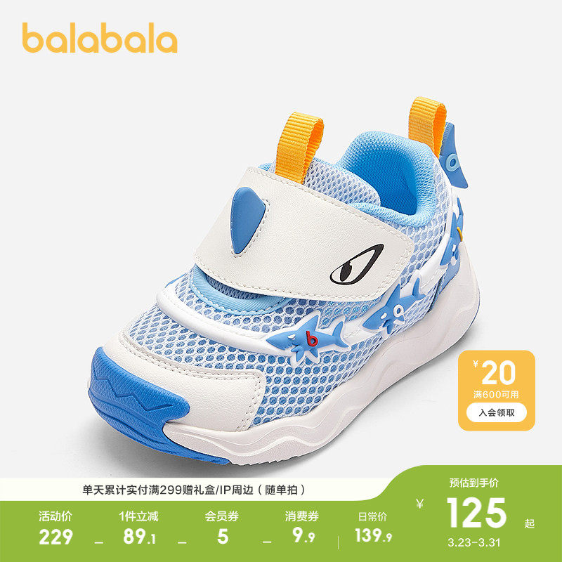 巴拉巴拉童鞋宝宝稳步鞋男童运动鞋鞋子透气防滑秋老爹鞋婴儿休闲