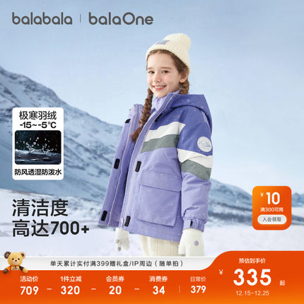 巴拉巴拉儿童羽绒服女童男童冬装加厚保暖外套2025年新款两件套潮