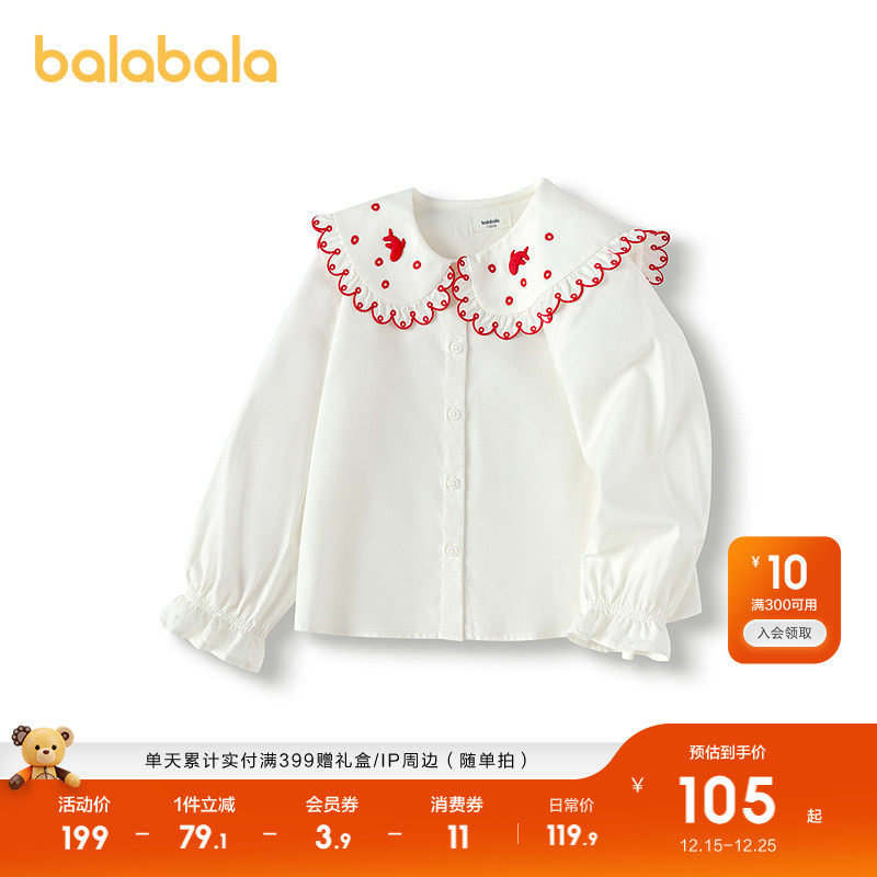 巴拉巴拉童装儿童长袖衬衫女童上衣2025新款春秋装绣花时尚百搭潮