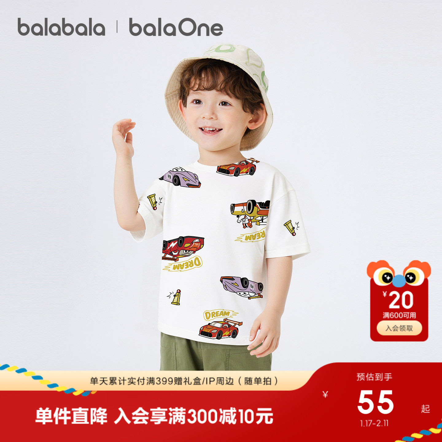 巴拉巴拉童装男童短袖t恤宝宝2026新款夏装儿童休闲百搭印花上衣,童装/婴儿装/亲子装,T恤,淘宝优惠券,粉丝福利购,淘宝优惠卷