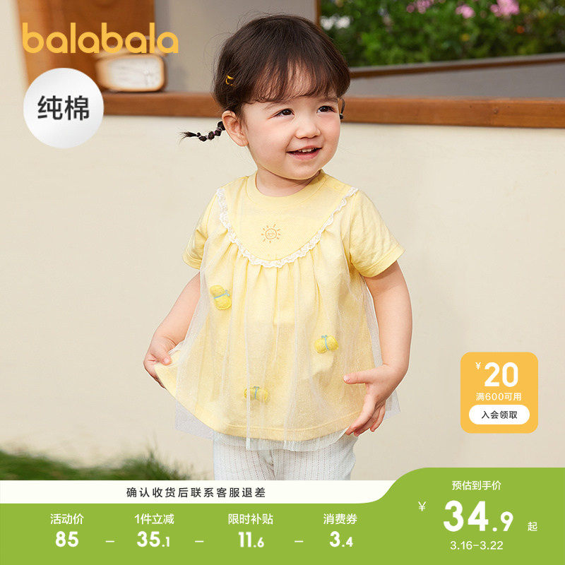 巴拉巴拉宝宝短袖t恤婴儿女童上衣轻薄新款夏装甜美网纱拼接时髦