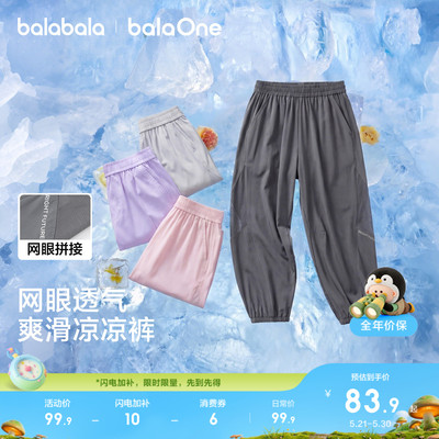 巴拉巴拉balaOne长裤运动裤宽松