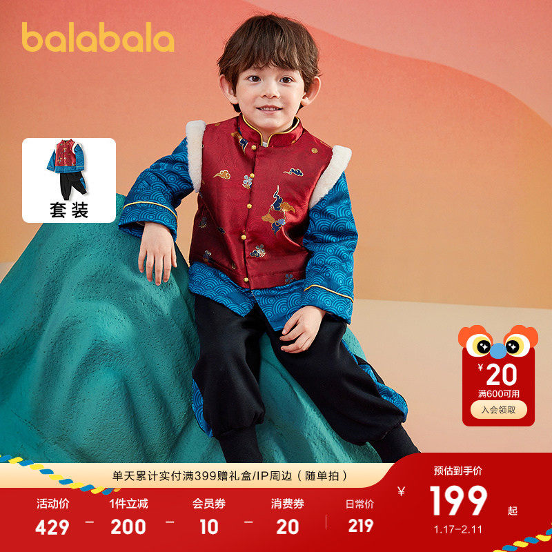 巴拉巴拉童装男童套装女童加绒冬装国风中式儿童假两件红色拜年服