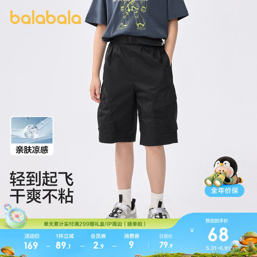 巴拉巴拉裤子男童速干凉感工装裤