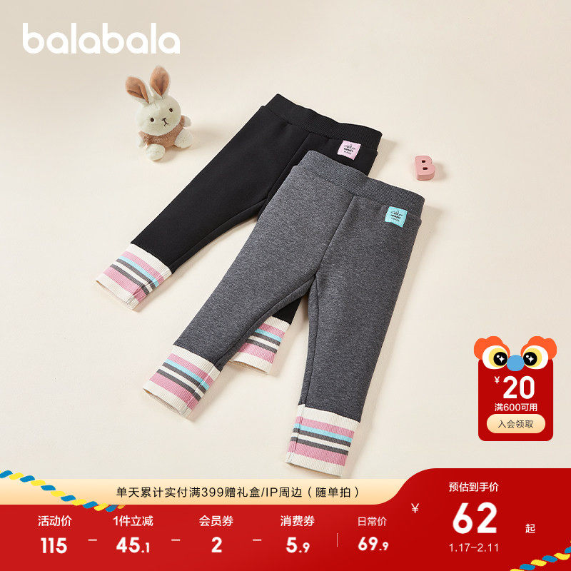 巴拉巴拉童装儿童打底裤女童秋冬装中大童加绒加厚长裤子洋气保暖,童装/婴儿装/亲子装,裤子,淘宝优惠券,粉丝福利购,淘宝优惠卷