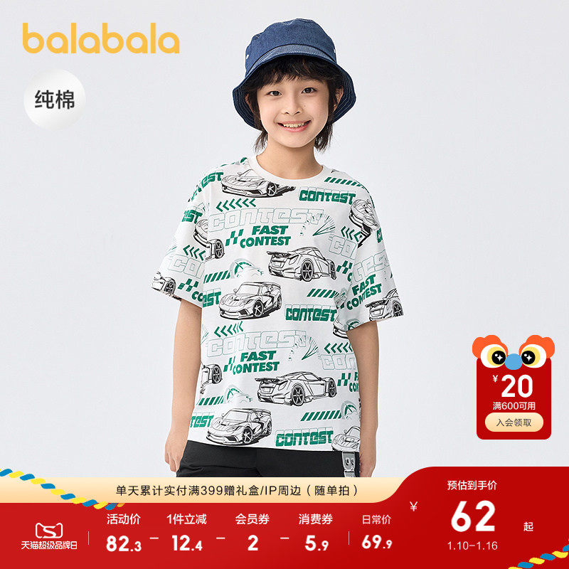 �ۻ��㣺��ɫ��00388 110cm ������������t����ͯ�ٸɴ���t 269.6Ԫ��4��(��67.4Ԫ/��)