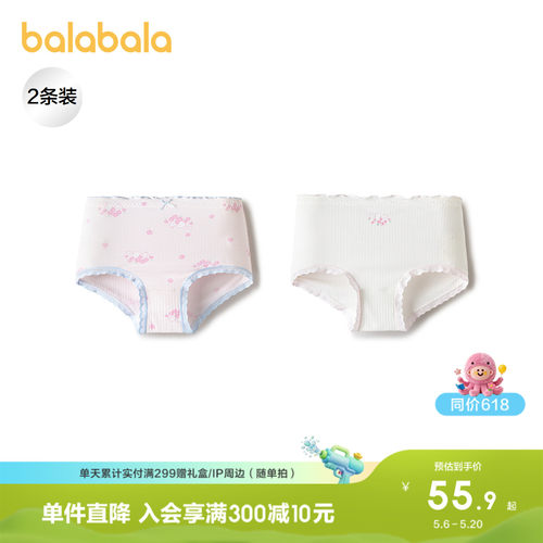 巴拉巴拉内裤女童三角短裤两条装