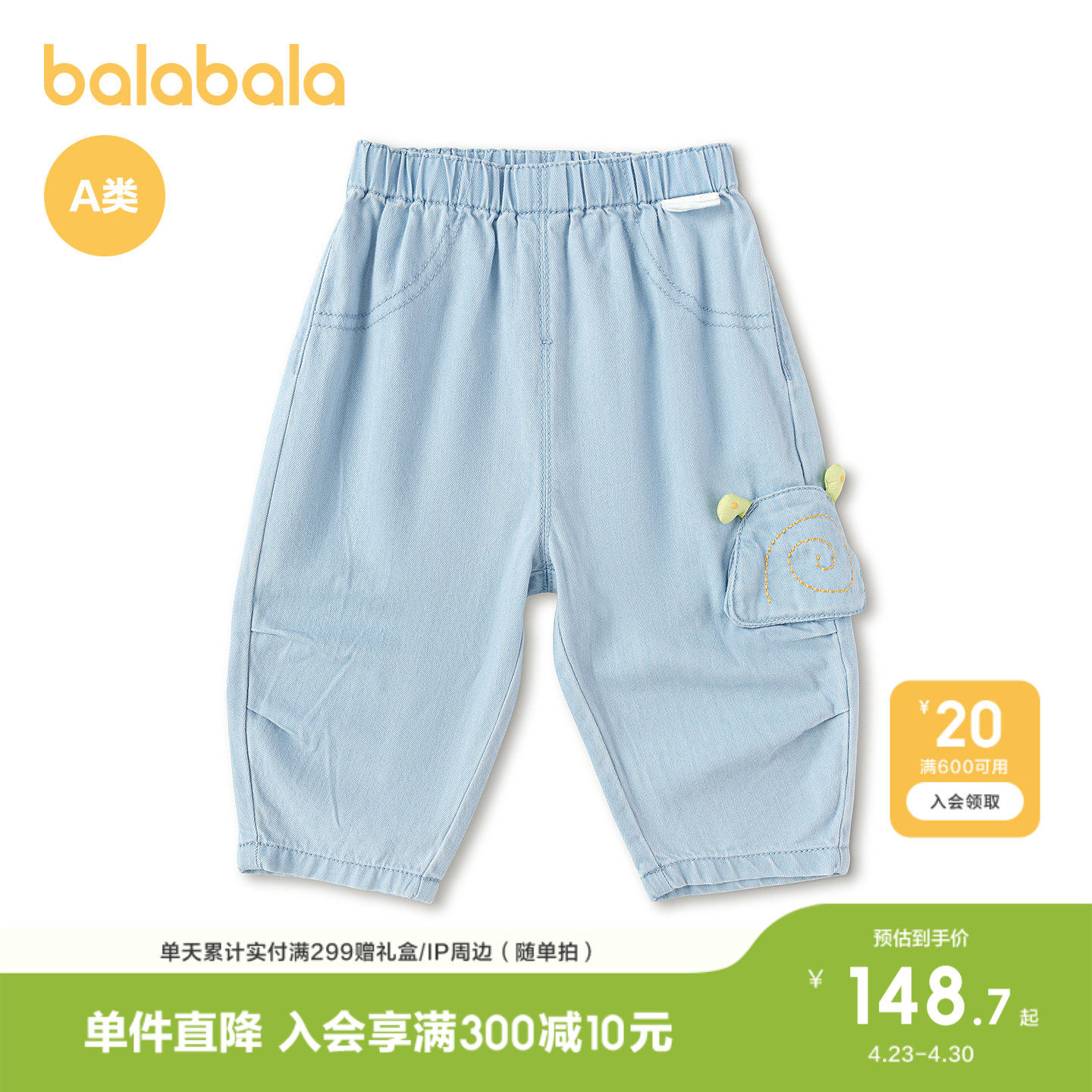 【商场同款】巴拉巴拉宝宝长裤婴儿牛仔裤男童裤子2026新款夏装萌