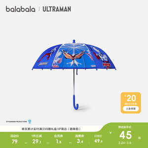 【奥特曼IP】巴拉巴拉儿童雨伞夏季新款防紫外线防水时尚潮酷外出
