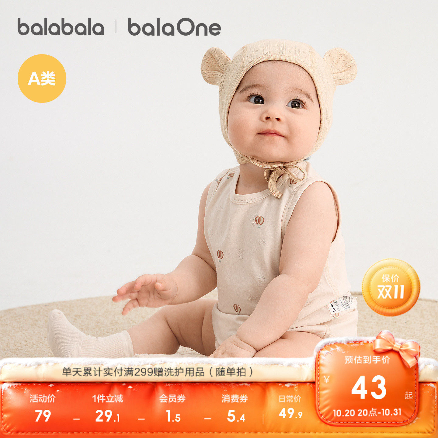 【balaOne】巴拉巴拉童装宝宝包屁衣婴儿儿童三角衣2026款夏装萌