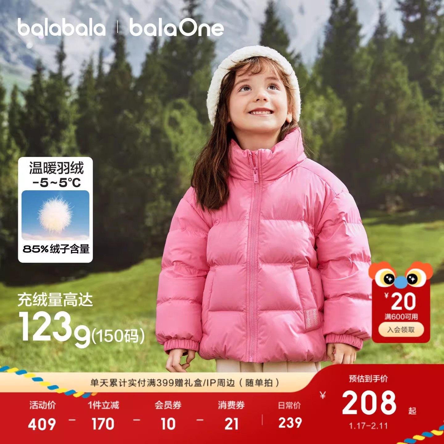 巴拉巴拉童装儿童羽绒服男童女童2025新款冬装亲子装保暖宝宝外套,童装/婴儿装/亲子装,羽绒服,淘宝优惠券,粉丝福利购,淘宝优惠卷