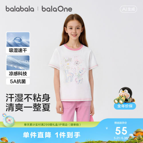 巴拉巴拉balaOne短袖t恤速干凉感