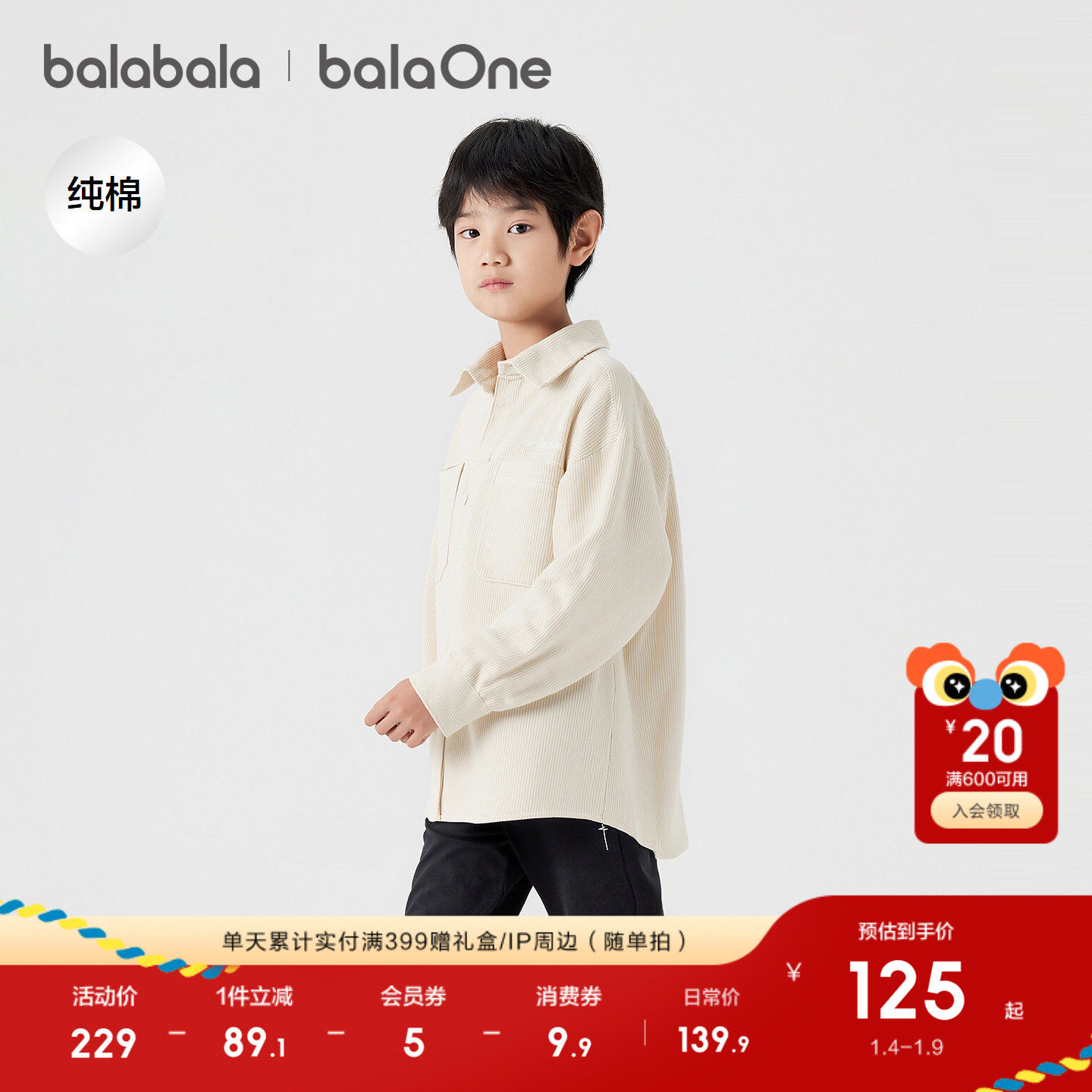 巴拉巴拉童装男童衬衫儿童长袖2025新款秋灯芯绒宽松纯棉上衣舒适