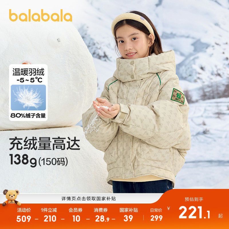巴拉巴拉儿童羽绒服保暖外套上衣