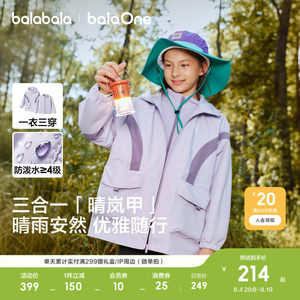巴拉巴拉童装女童外套儿童上衣宝宝2026新款秋装衣服两件套防泼水