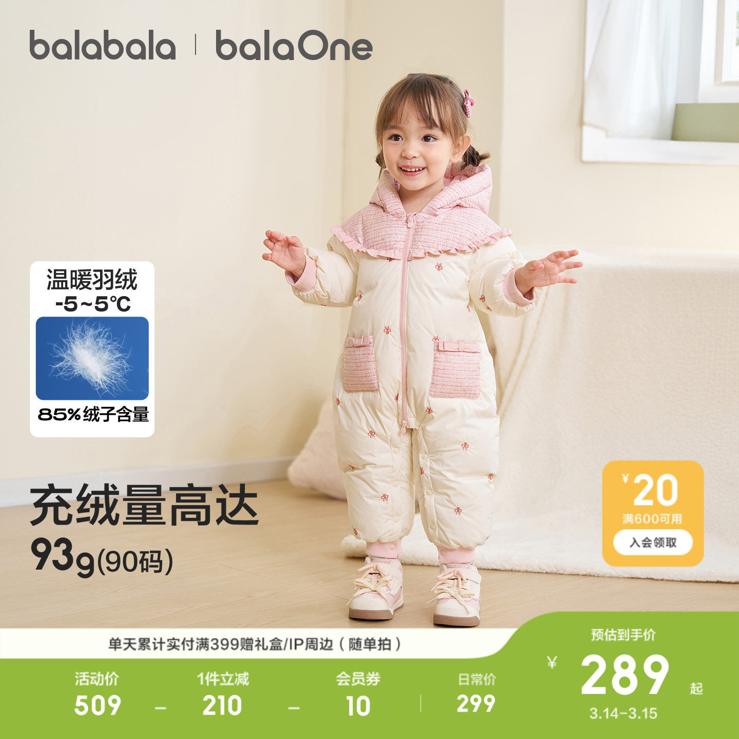 巴拉巴拉婴儿羽绒连体衣女宝宝羽绒服2026新款冬装抱衣爬服甜美萌