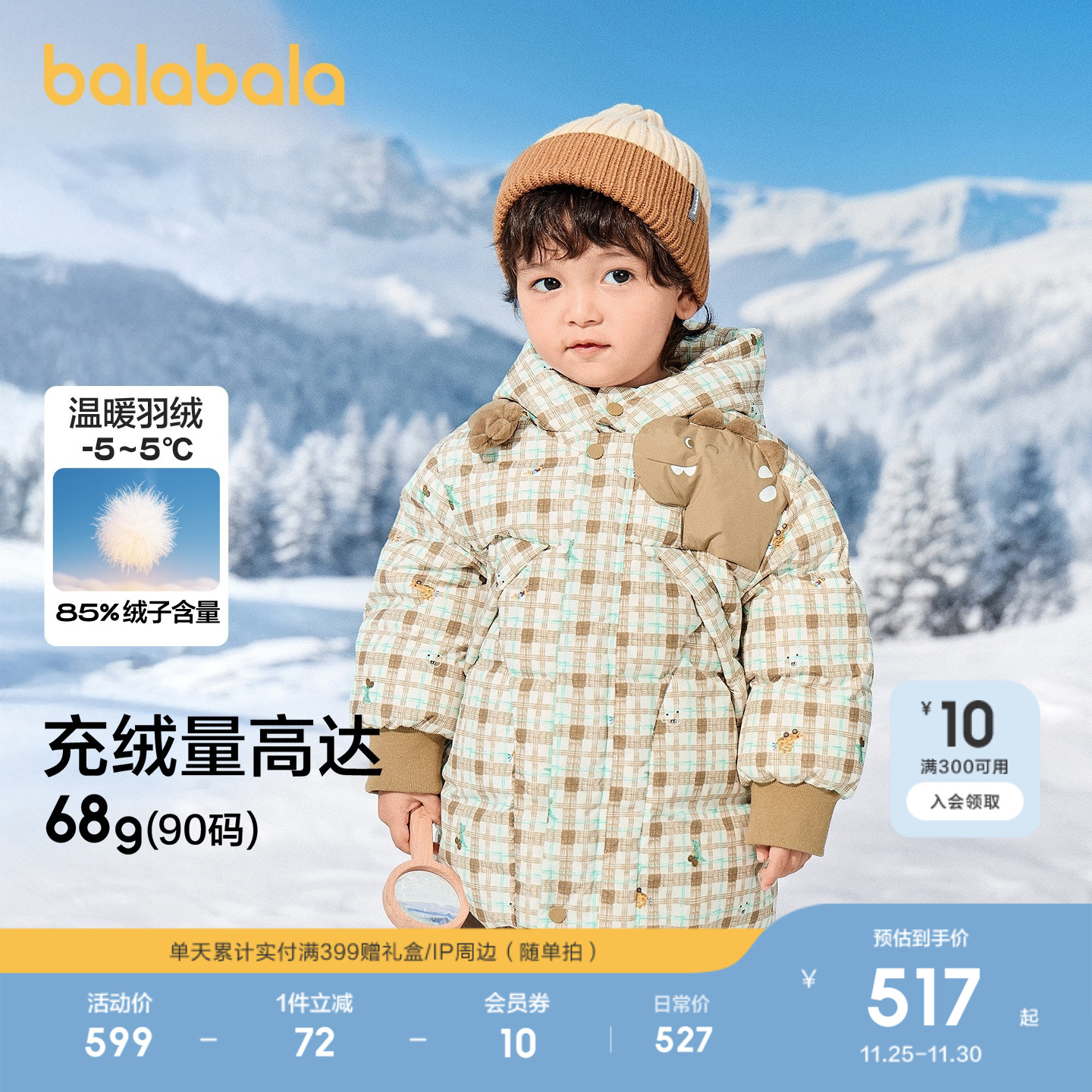 巴拉巴拉羽绒服男童宽松连帽外套