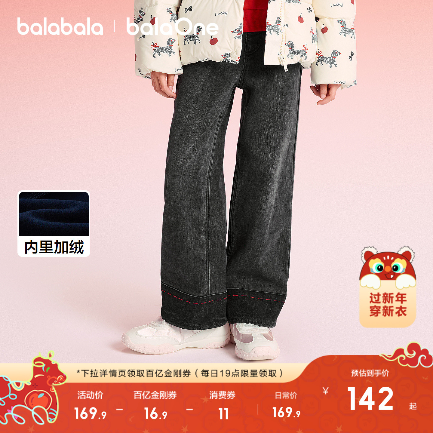 巴拉巴拉童装女童加绒裤子儿童2025新款春秋装牛仔裤直筒拜年服潮