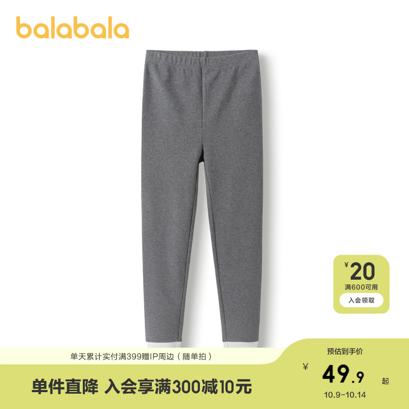 巴拉巴拉童装儿童长裤女童春秋装百搭撞色打底裤子休闲洋气甜美潮