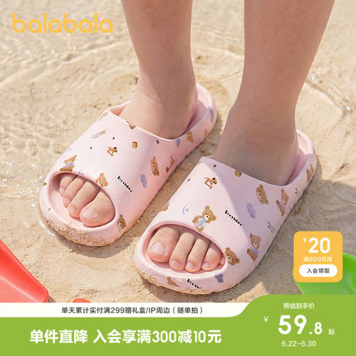 巴拉巴拉拖鞋男女童夏季卡通童趣