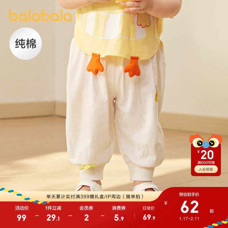 巴拉巴拉童装裤子婴儿长裤男女童儿童运动裤2025新款夏季薄款透气,童装/婴儿装/亲子装,裤子,淘宝优惠券,粉丝福利购,淘宝优惠卷