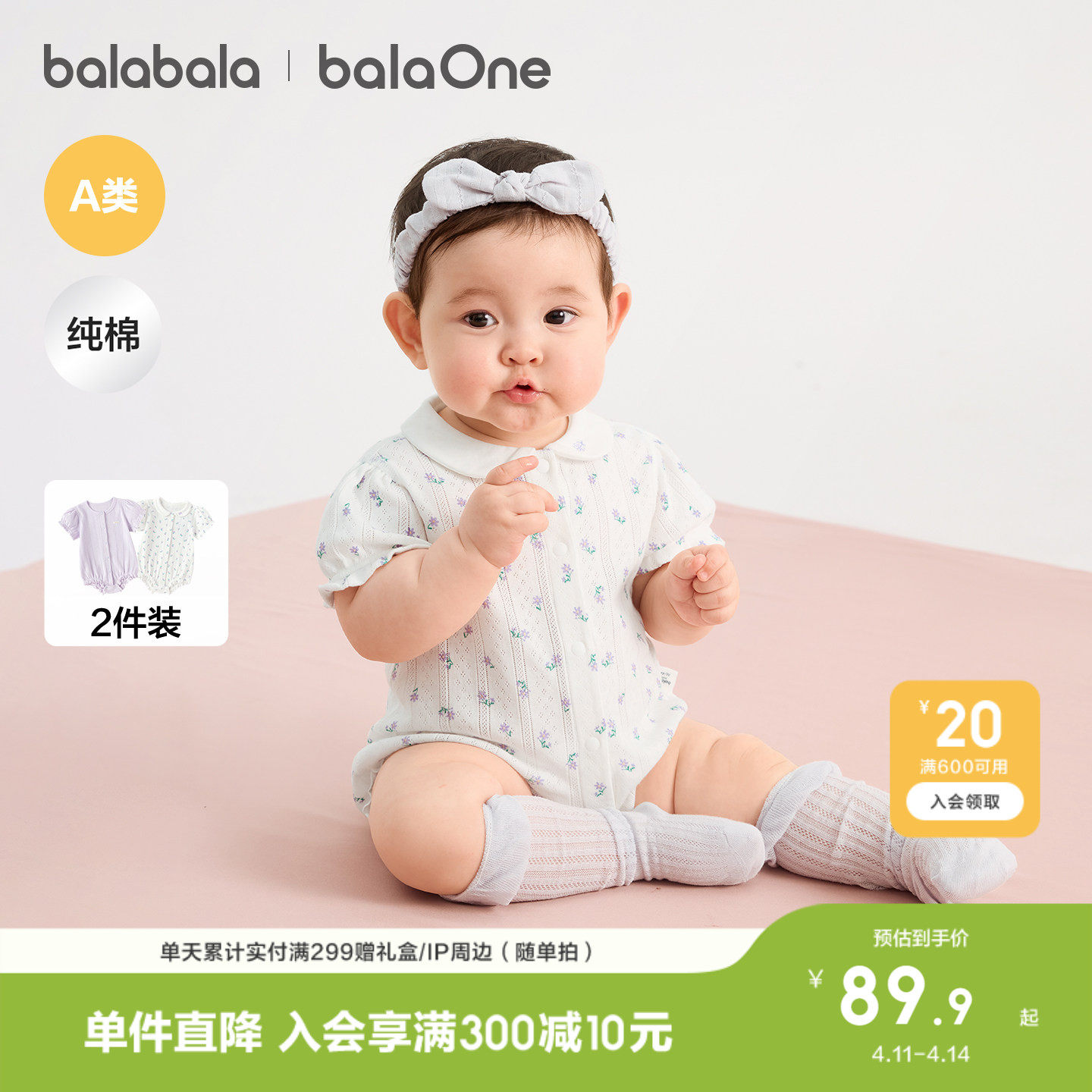 巴拉巴拉新生婴儿衣服宝宝包屁衣三角衣2026新款两件装全棉清新萌