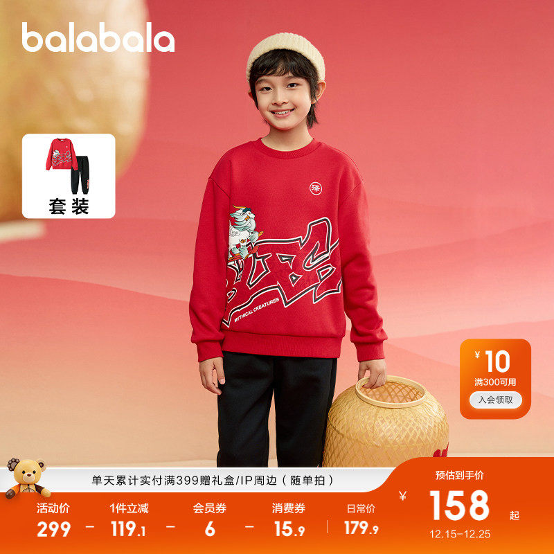 巴拉巴拉童装儿童长袖套装男童两件套2025新春秋宝宝时尚潮两件套
