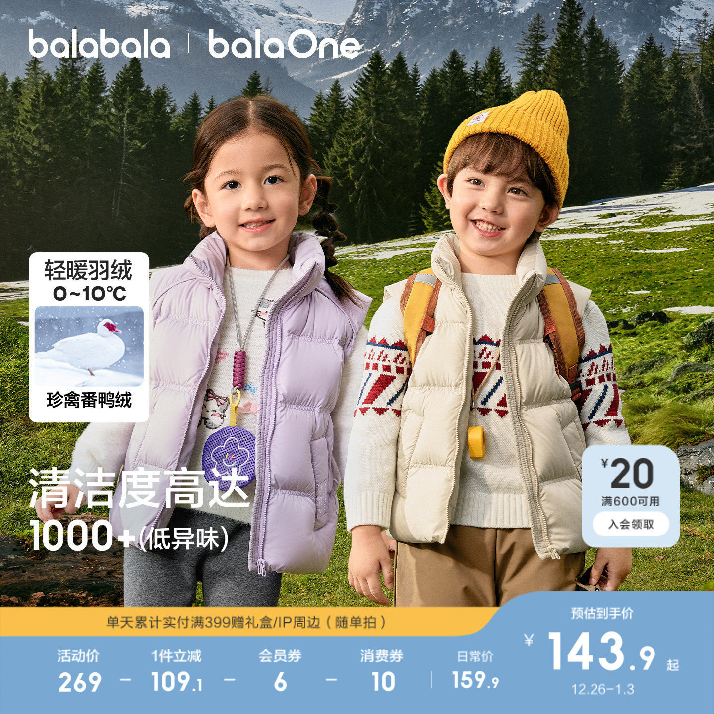 巴拉巴拉儿童羽绒马甲女童男童亲子外套上衣新款童装2025秋冬保暖