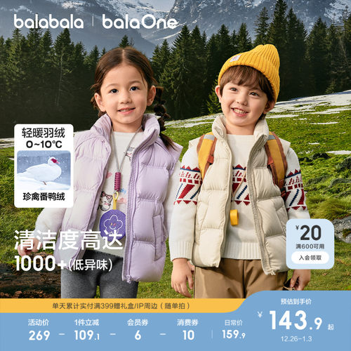巴拉巴拉儿童羽绒马甲亲子装外套