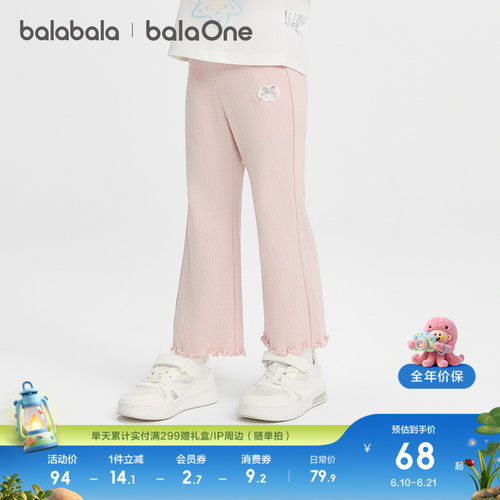 巴拉巴拉balaOne女微喇叭打底裤
