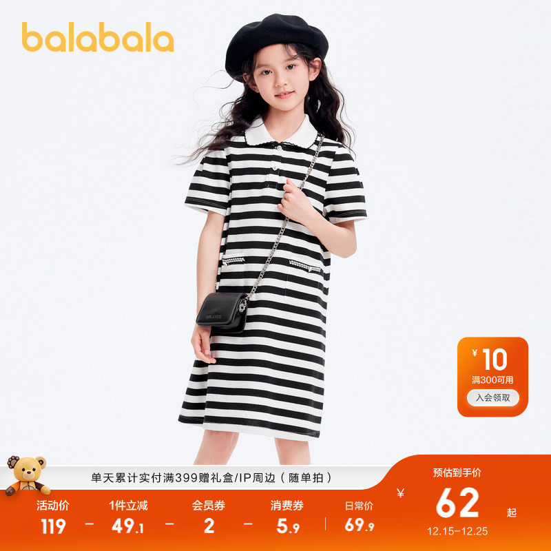 巴拉巴拉童装女童裙子夏装连衣裙A型POLO裙中大童时尚舒适宽松潮