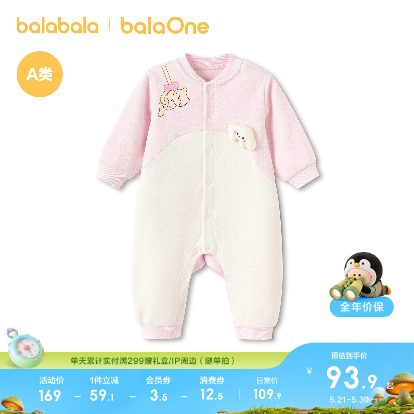 【balaOne】巴拉巴拉童装宝宝连体衣婴儿哈衣新款秋冬装可爱