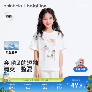 巴拉巴拉童装儿童速干短袖t恤衣服女童上衣2026新款轻薄夏装潮酷
