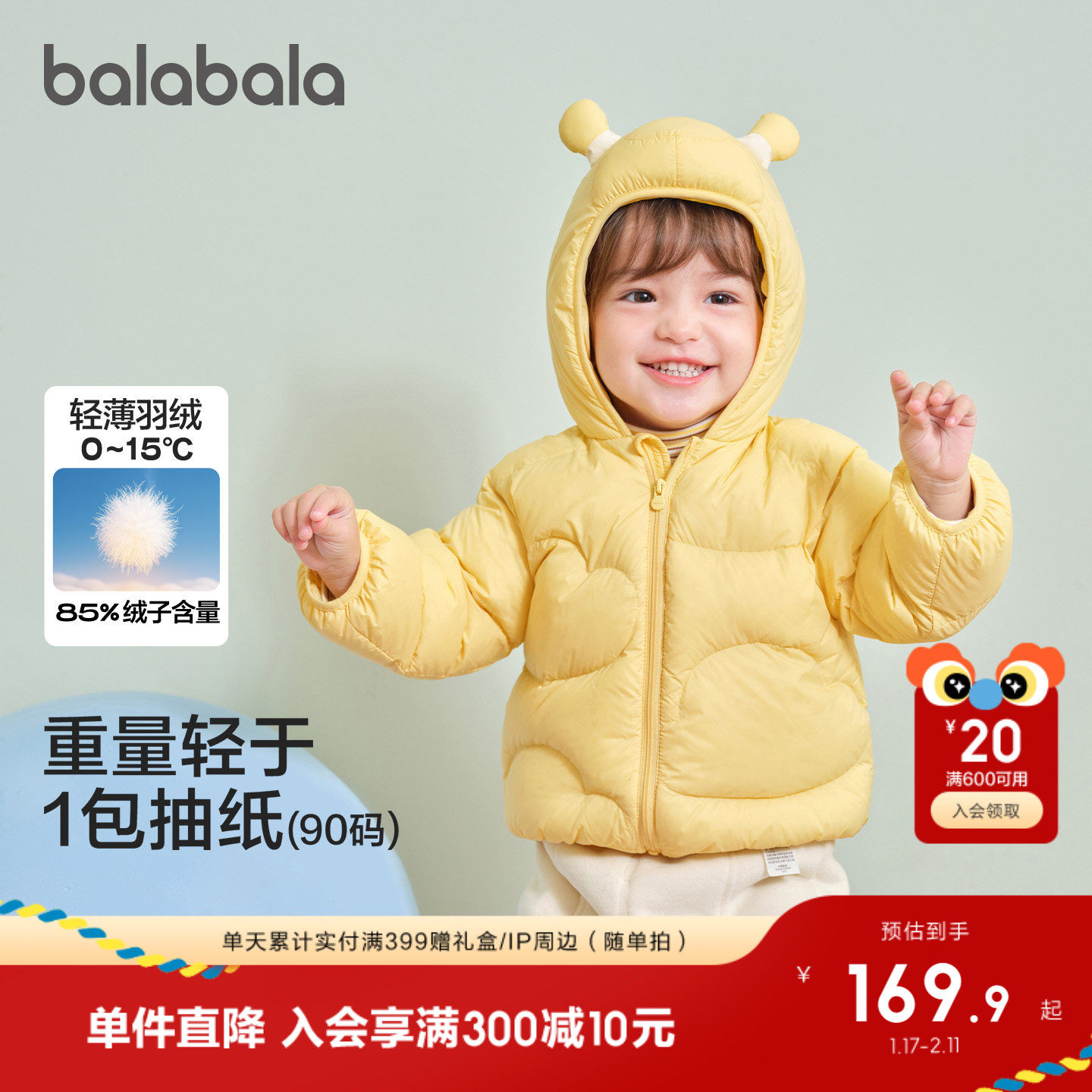 巴拉巴拉童装宝宝羽绒服冬装2025新款婴儿轻薄儿童外套女童拜年服,童装/婴儿装/亲子装,羽绒服,淘宝优惠券,粉丝福利购,淘宝优惠卷