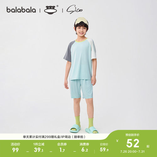 巴拉巴拉家居服套装男童空调服