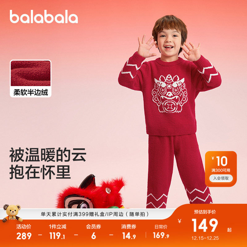 巴拉巴拉睡衣套装红色本命年红色