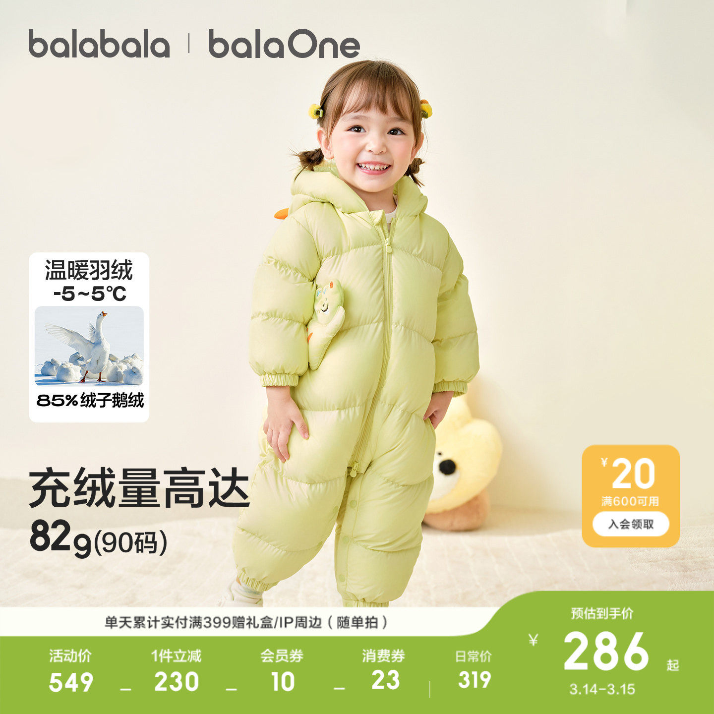 巴拉巴拉童装婴儿连体衣羽绒服宝宝衣服新款冬装连帽鹅绒爬服